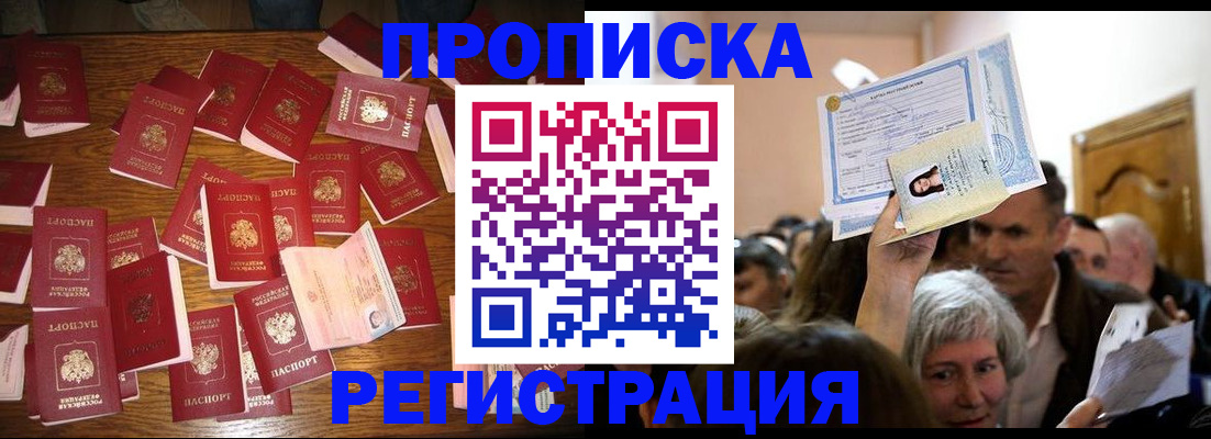 временная регистрация в Волчанске