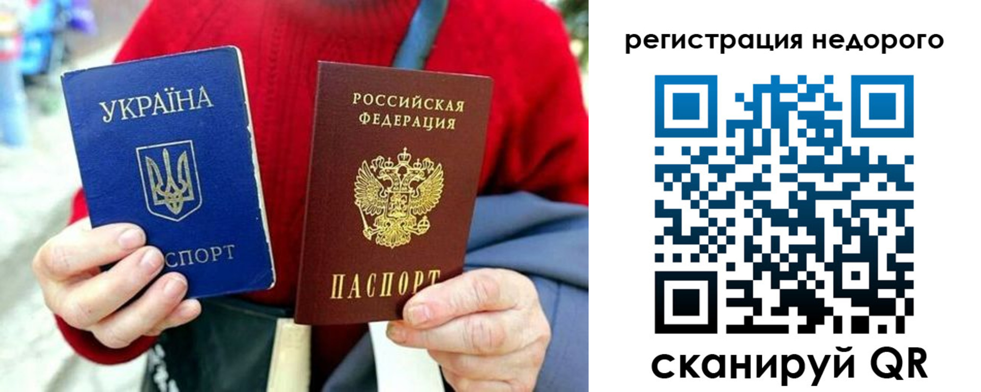 купить прописку в Волчанске
