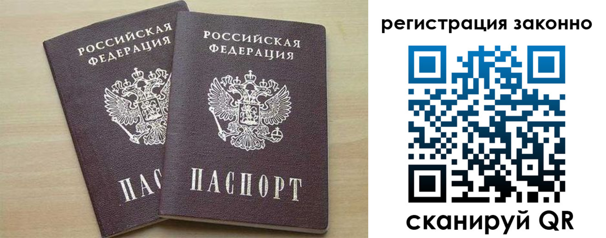 регистрация для школы в Волчанске
