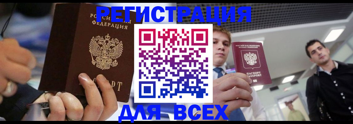 временная регистрация надежно в Волчанске