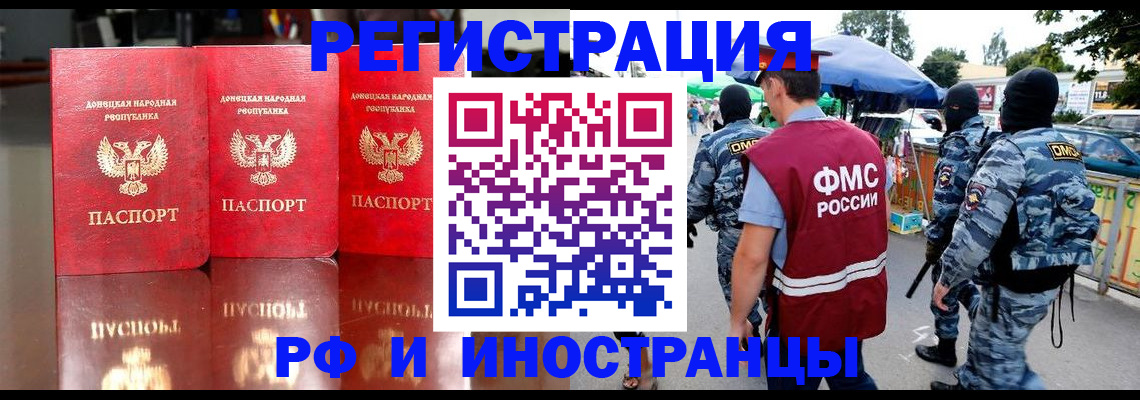 прописка штамп в Волчанске